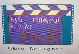 黄金の墓・カセット版