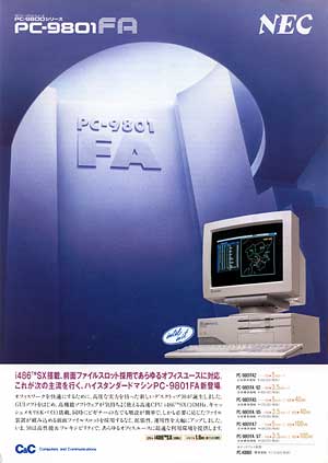 1990年代のPC-98シリーズとその互換機