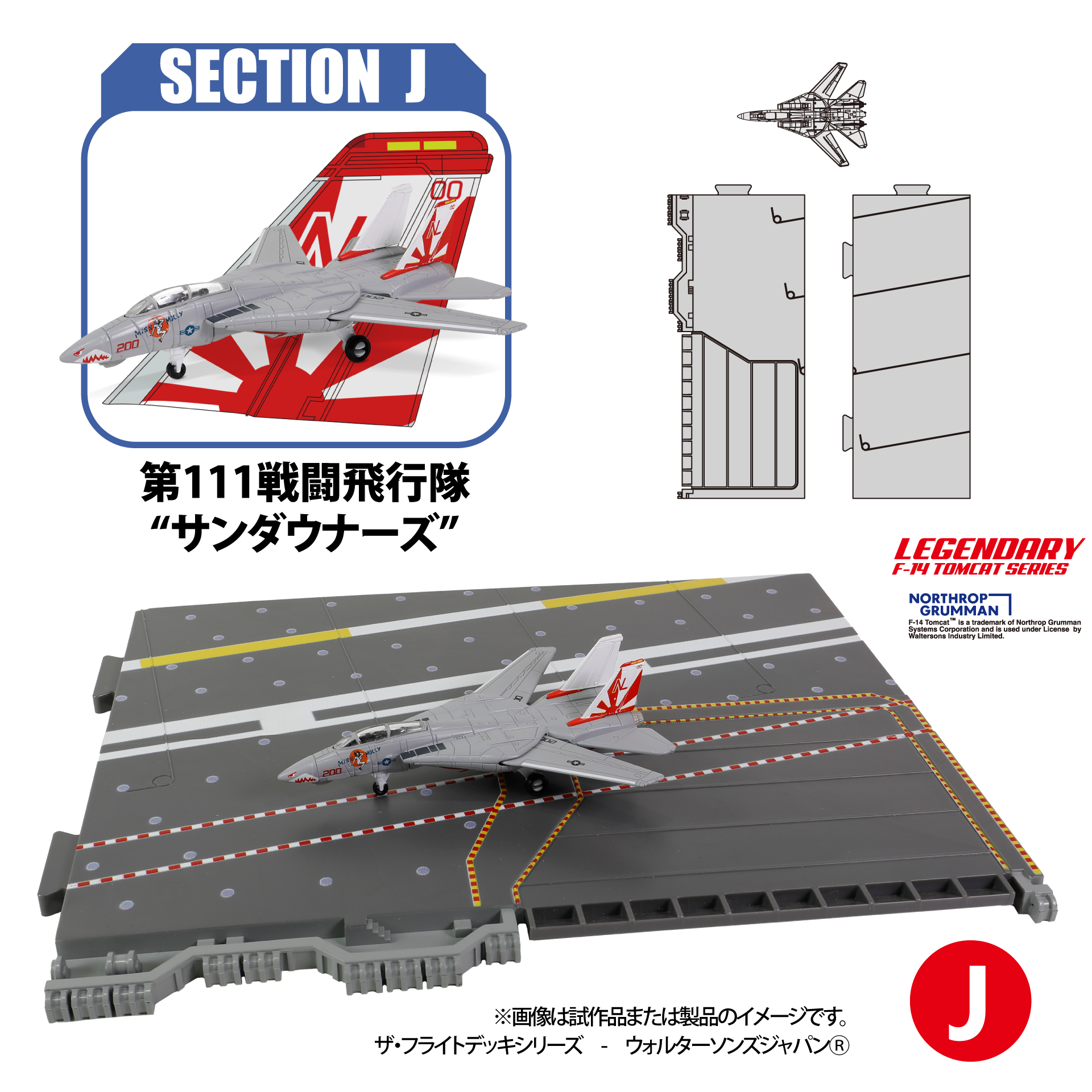 ザ・フライトデッキシリーズシリーズ