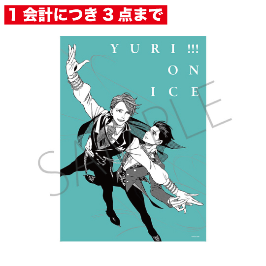 ユーリ!!! on GRAND PRIX 原画展 博多