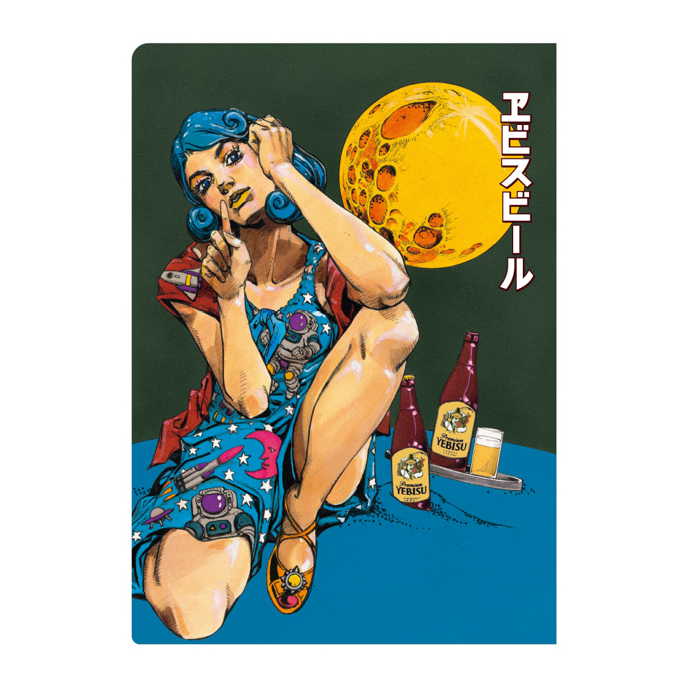 クリアファイル ムーンライトロケット – ヱビスビール×荒木飛呂彦