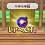 妖怪ウォッチ研究所