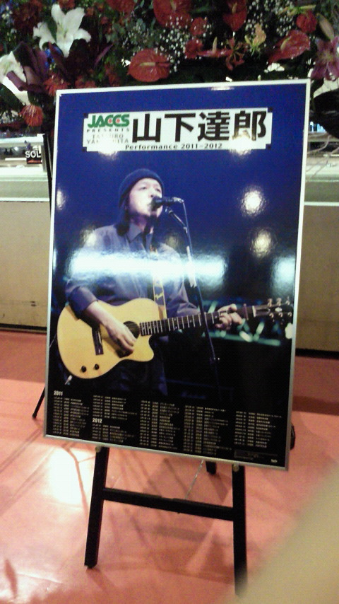 山下達郎 中野サンプラザ＠山下達郎 Performance 2011‐2012: ぼちぼち