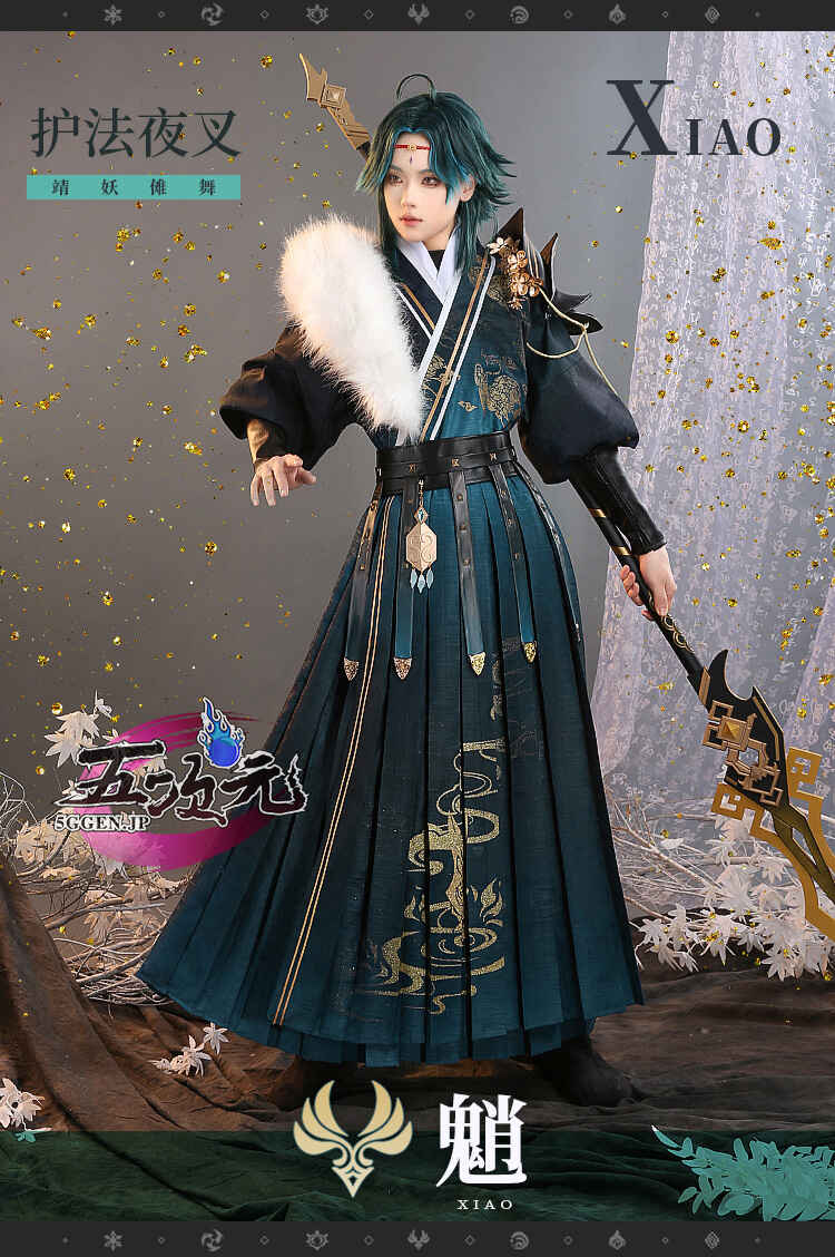 猫屋小舗 原神 コスプレ ショウ 仮面 道具