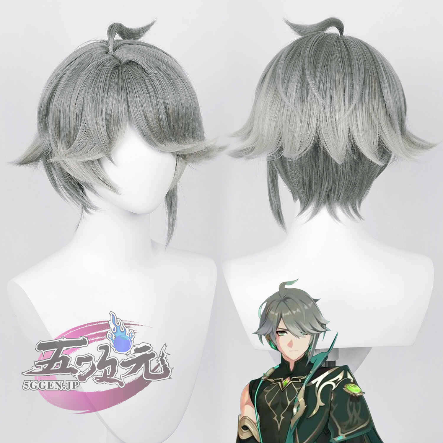 三分妄想 原神 アルハイゼン コスプレ ウィッグ