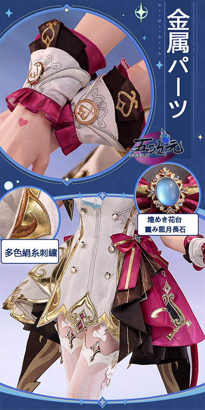 三分妄想 原神 コスプレ エスコフィエ 衣装