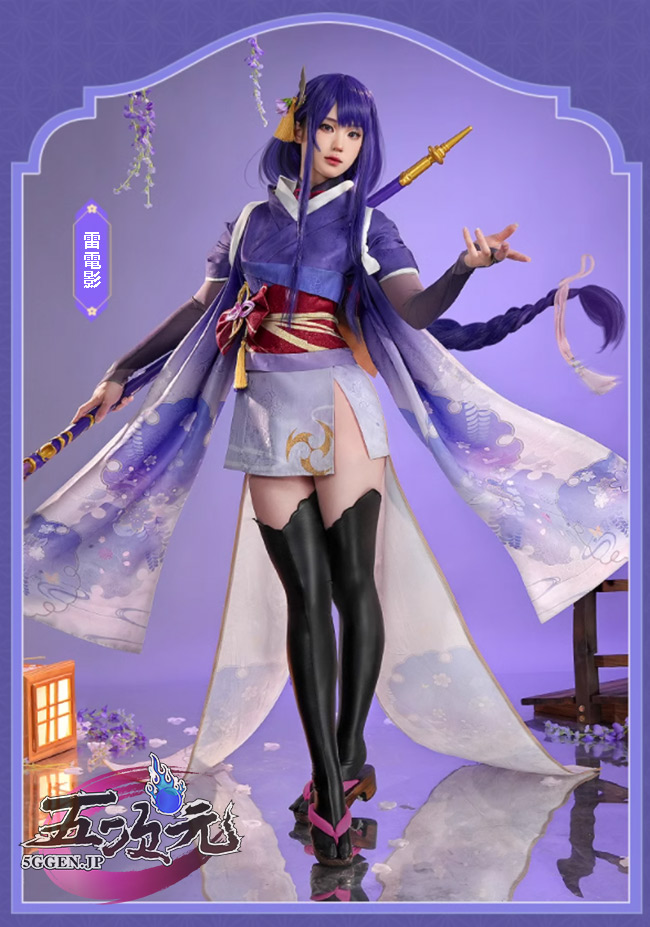 三分妄想 原神 コスプレ 雷電将軍 影和服 衣装