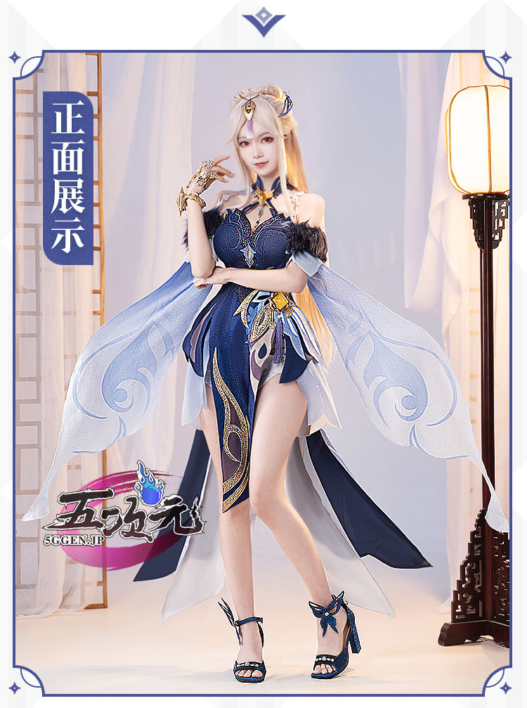 猫屋小舗 原神 コスプレ 凝光 ギョウコウ 衣装 紗中幽蘭 新スキン