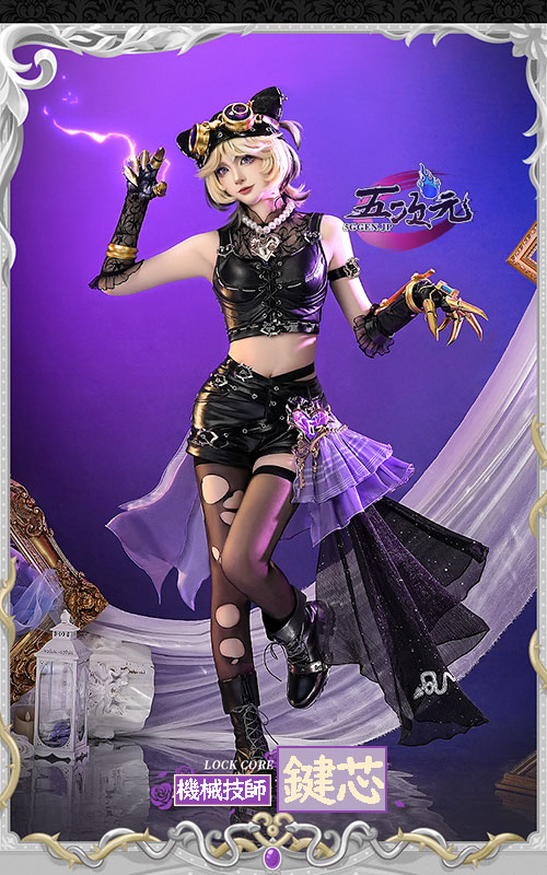 三分妄想 第五人格 IdentityV コスプレ 機械技師 SSR衣装 鍵芯 衣装
