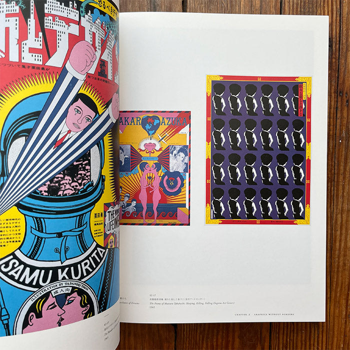 Genkyo - Yokoo Tadanori - II - Works art book – 50 Watts Books