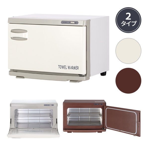 エトゥベラ＞ UV クリーンシステム WUV-720 幅26cm×奥行23.8cm×高さ