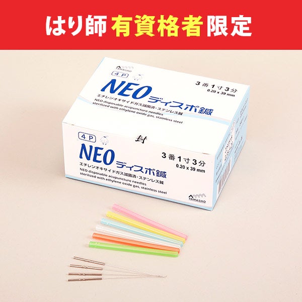 NEO（ネオ）＞ ディスポ鍼 4P 1寸1番 240本入り の通販｜セブン