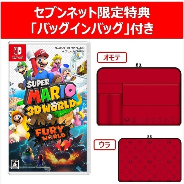 スーパーマリオ ワンダー／3Dワールド + フューリーワールド 2本セット