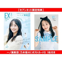 乃木坂46 - 通販｜セブンネットショッピング