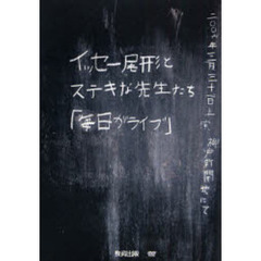 イッセー尾形 - 通販｜セブンネットショッピング