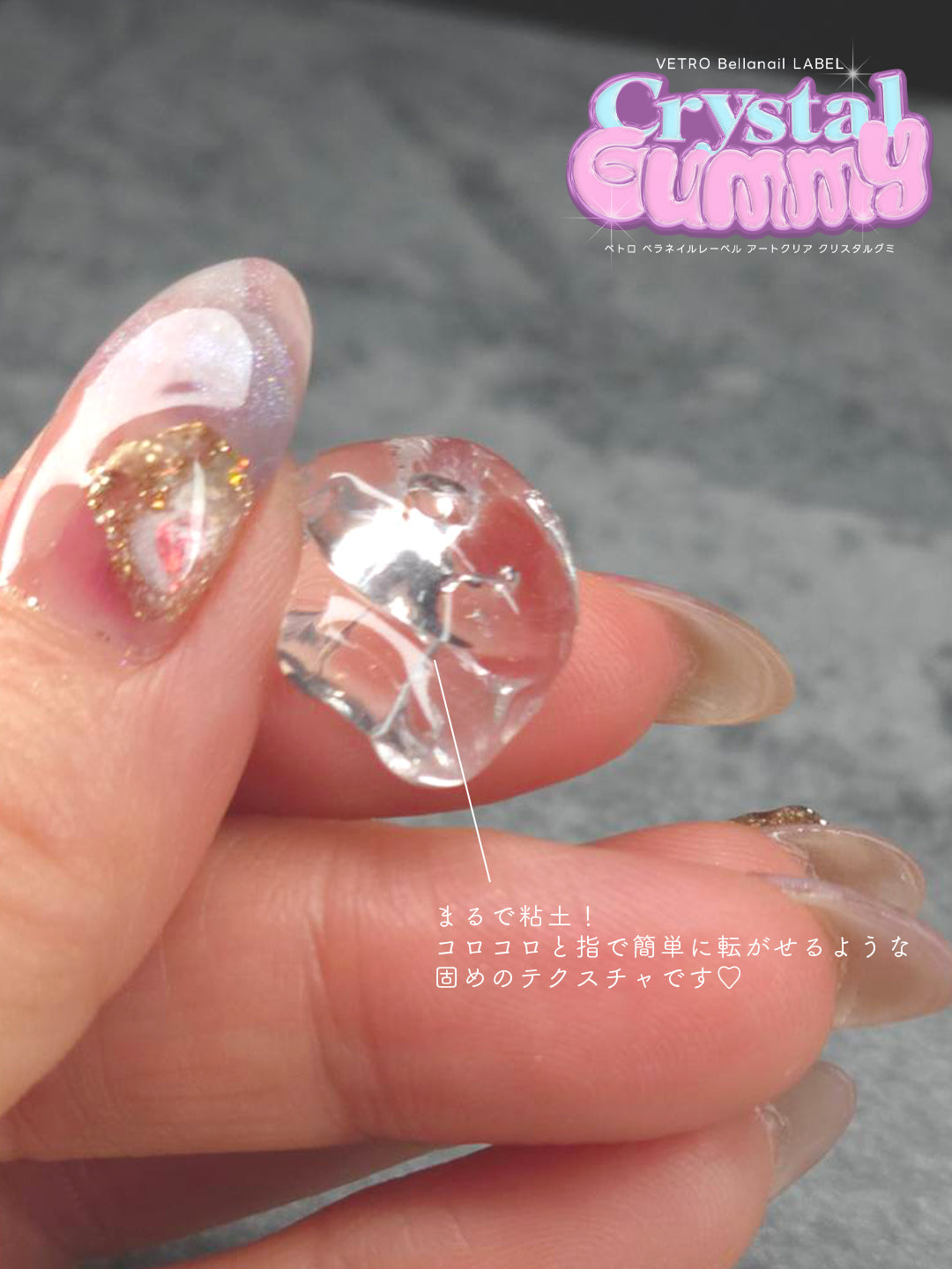 Art Clear Crystal Gummy | アートクリア クリスタルグミ – 19Store