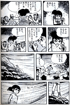 1139夜 『カムイ伝』 白土三平 − 松岡正剛の千夜千冊