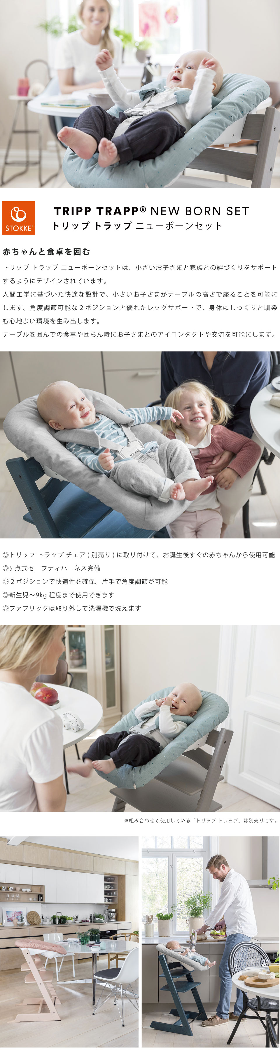 トリップ トラップ ニューボーンセット グレー – 10mois 公式