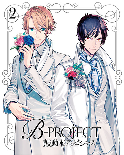 Blu-ray/DVD | TVアニメ「B-PROJECT～鼓動＊アンビシャス～」