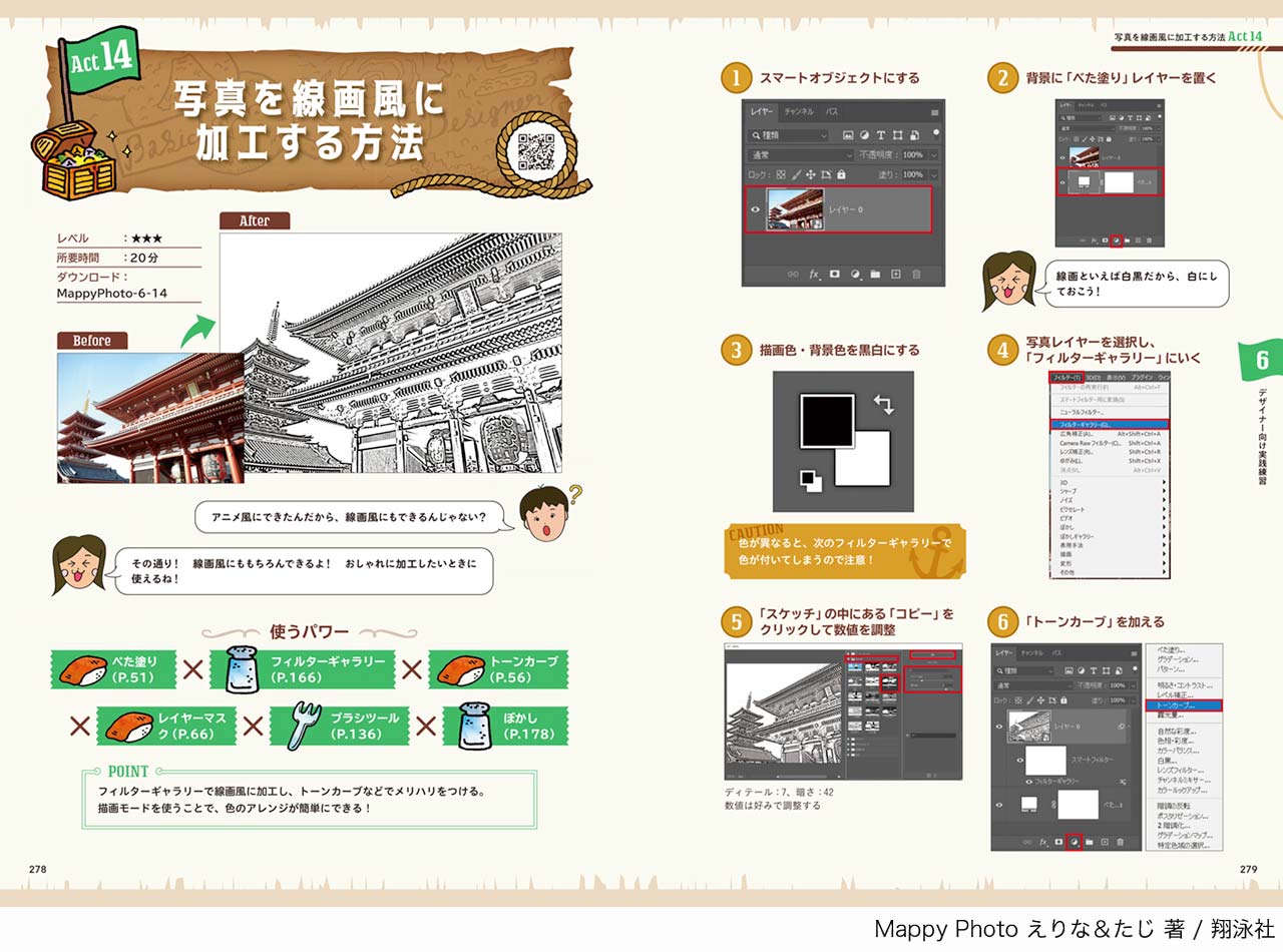 ② UN-GO 直筆レイアウト (検索用 原画 設定資料 動画) ② UN-GO 直筆