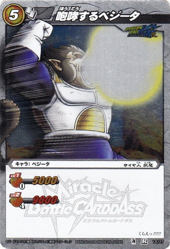 ミラクルバトルカードダス(946枚)