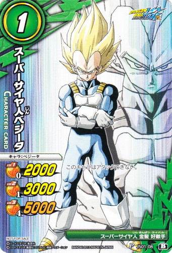 カード名「スーパーサイヤ人ベジータ」(3 枚)｜ミラクルバトルカードダス