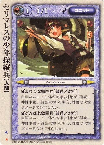 種族「神性生物」(20 枚)｜モンスター・コレクションTCG