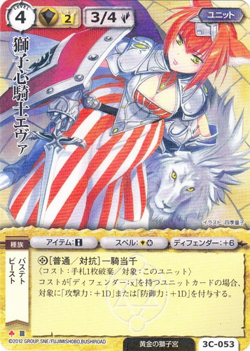 勢力「黄金の獅子宮」(66 枚)｜モンスター・コレクションTCG