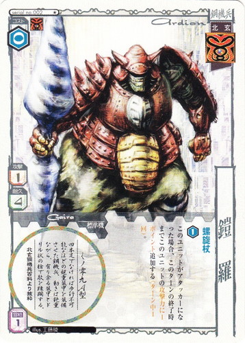 カード種類「鋼機兵」(107 枚)｜アニムンサクシス