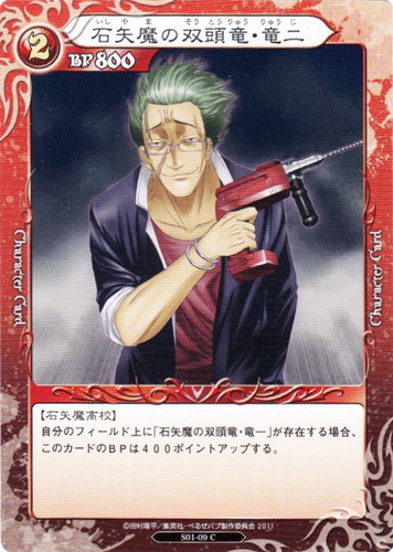 べるぜバブ トレーディングカードゲーム(37 枚)