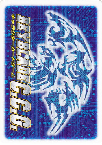 カード名「ガイアドラグーンV」(1 枚)｜爆転シュート ベイブレード