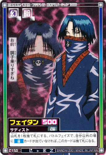 作品名「ハンターハンター」(1 枚)｜カードダスハイパーバトル