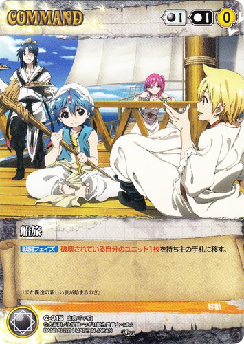 カードセット「【クルセイド】マギ 第3弾 ～争いをとめるもの～」(17