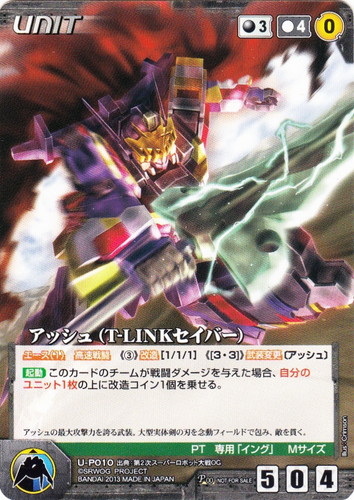 出典「第2次スーパーロボット大戦OG」(78 枚)｜クルセイドシステム