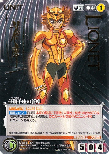 出典「聖闘士星矢Ω」(8 枚)｜クルセイドシステム