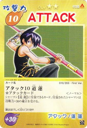 キャラクター名「道 蓮」(3 枚)｜シャーマンキング 超・占事略決