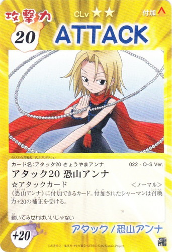 シャーマンキング 超・占事略決(238枚)
