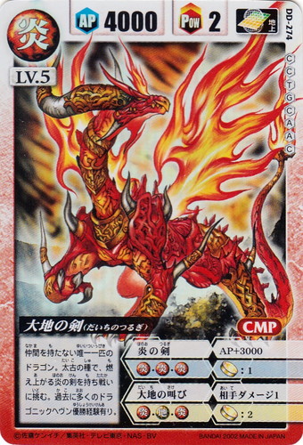 カードセット「第3弾 ドラゴニックヘブン」(61 枚)｜ドラゴンドライブ(新)