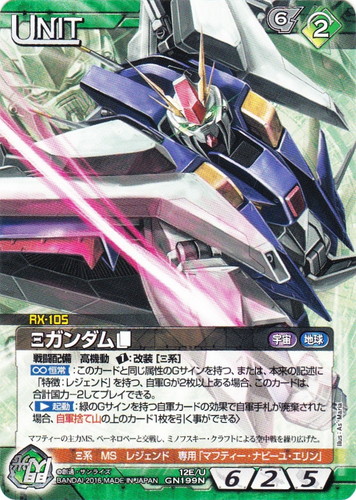 カード名「Ξガンダム」(1 枚)｜ガンダムウォーNEX-A