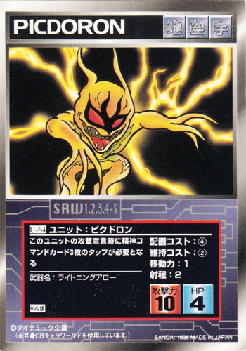 カードセット「第1弾」(45 枚)｜スーパーロボット大戦 スクランブル