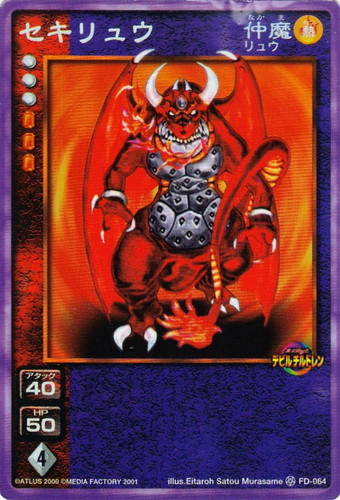 真・女神転生 デビルチルドレン カードゲーム(12 枚)