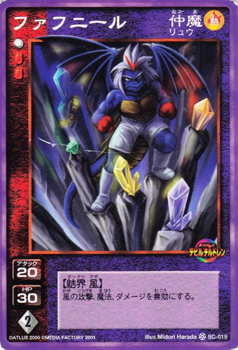 真・女神転生 デビルチルドレン カードゲーム(12 枚)