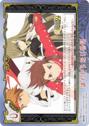 テイルズ オブ マイシャッフル(39 枚)