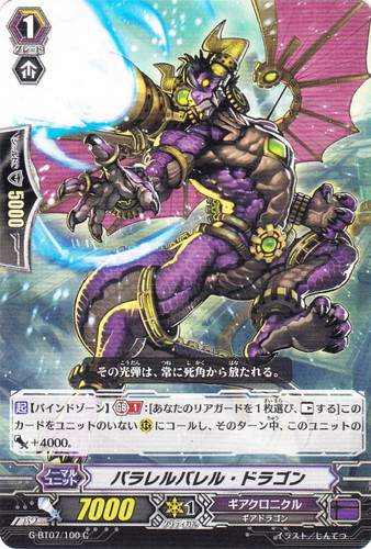 クラン「ギアクロニクル」(32 枚)｜カードファイト！！ ヴァンガード