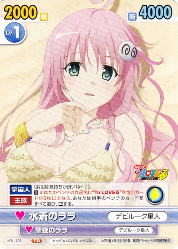 カード名「聖夜のララ／デビルーク星人」(1 枚)｜ヴィクトリースパーク