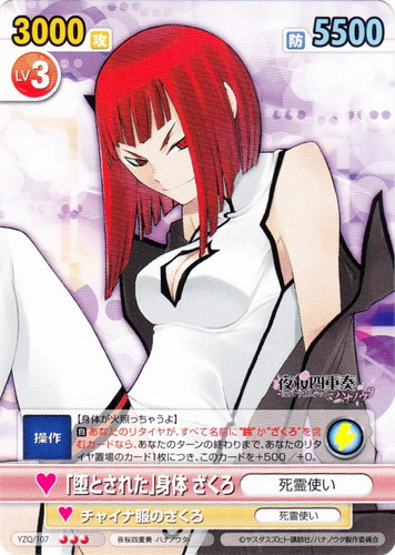 キャラクター名に「ざくろ」を含む(7 枚)｜ヴィクトリースパーク