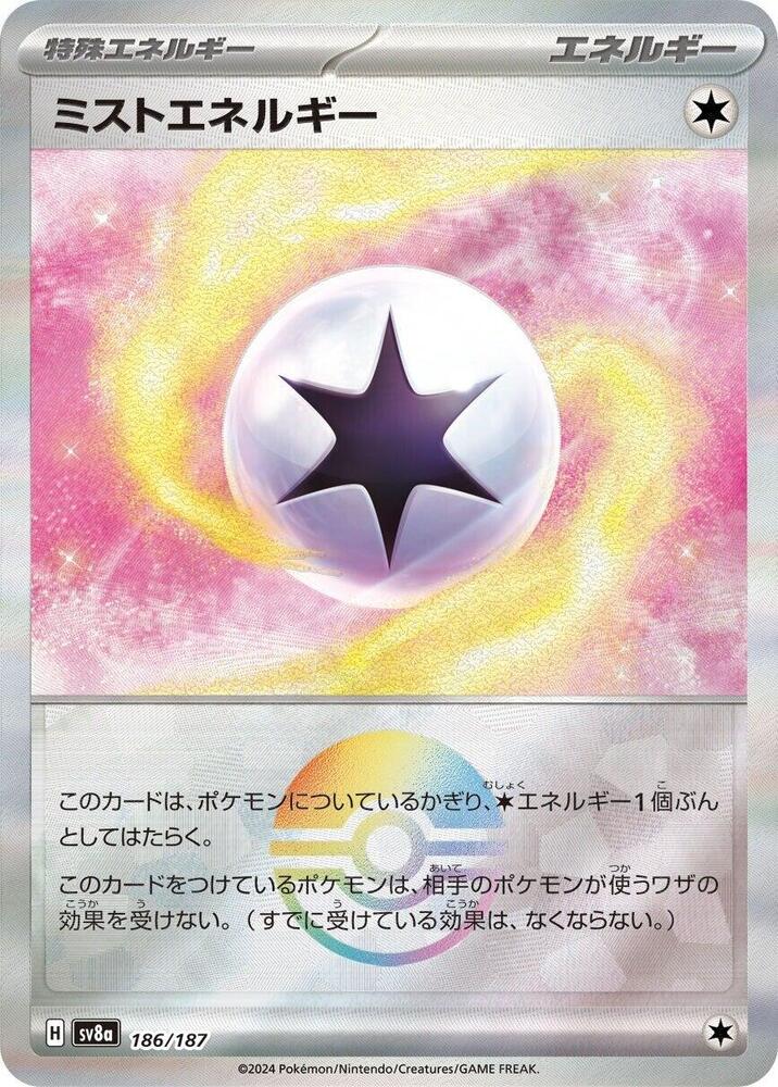 Mist Energy (Mirror Foil) - SV8a: Terastal Fest ex - Pokemon Japan