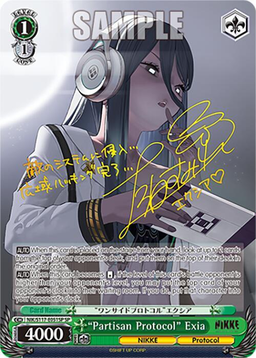 エクシアSP ニケNIKKE ワンサイドプロトコル SPサインカード Partisan