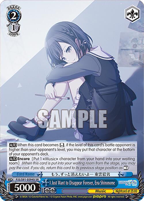 I Just Want to Disappear Forever, Ena Shinonome (SR) - HATSUNE