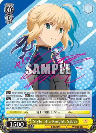 Style of a Knight, Saber (SP) - Fate/stay night [Unlimited Blade